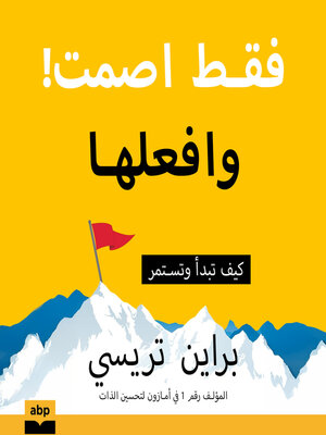 cover image of Just Shut Up and Do It!  [Arabian Edition]